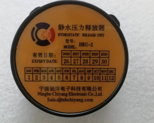 CHIYANG HRU-2 SAMYUNG SEP 406 SEP 500 EPIRB CETCME VEP8 VEP8A EPIRB