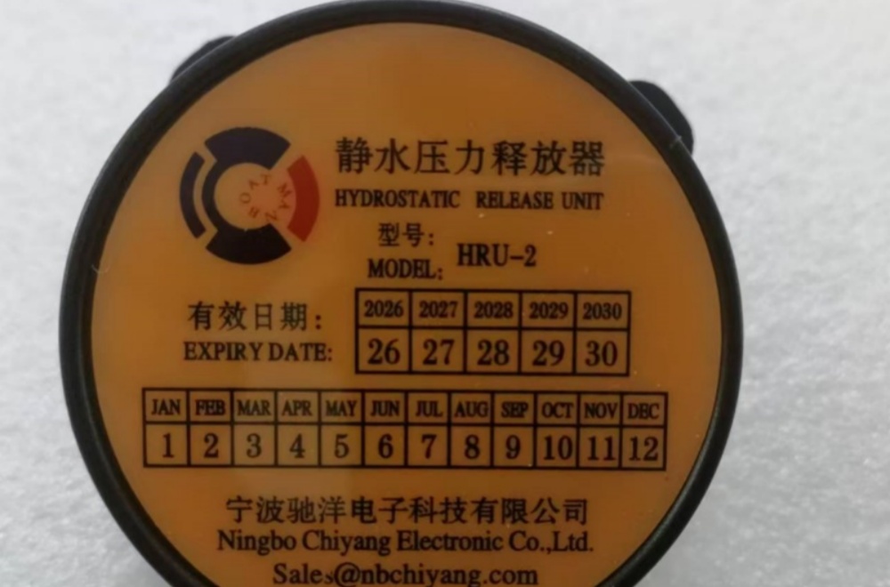 CHIYANG HRU-2 SAMYUNG SEP 406 SEP 500 EPIRB CETCME VEP8 VEP8A EPIRB
