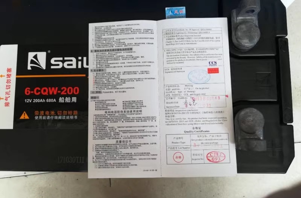 SAIL 6-CQW-200 12V 200Ah 680A for ship and vessel