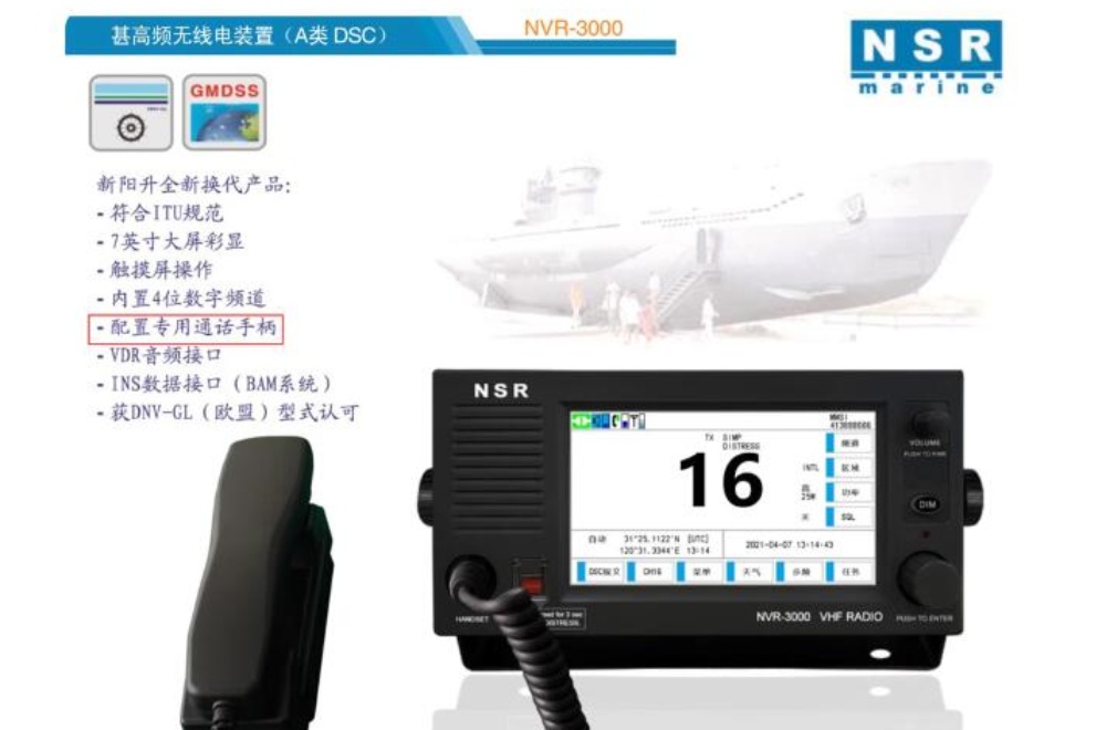 NSR NVR 1000/3000 VHF DSC Radio  GMDSS DNV/CCS Approved